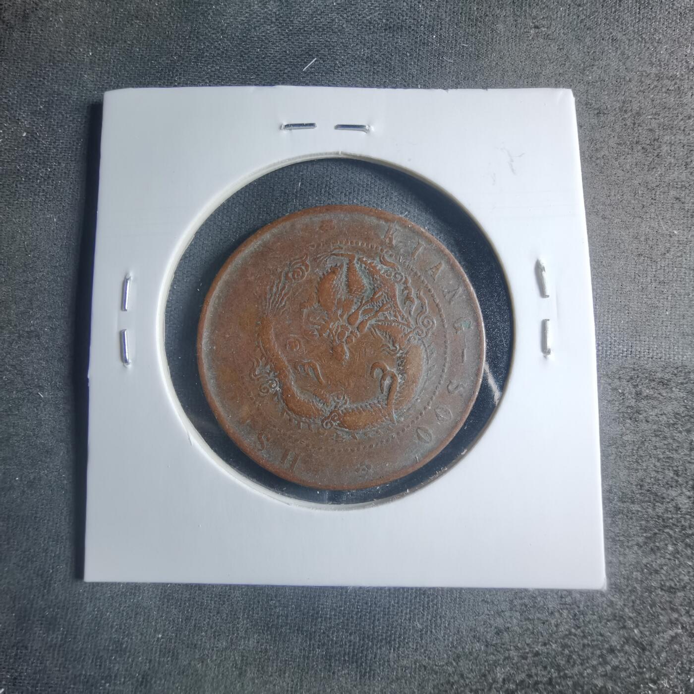 沼泽如烟--第885场 江苏省造