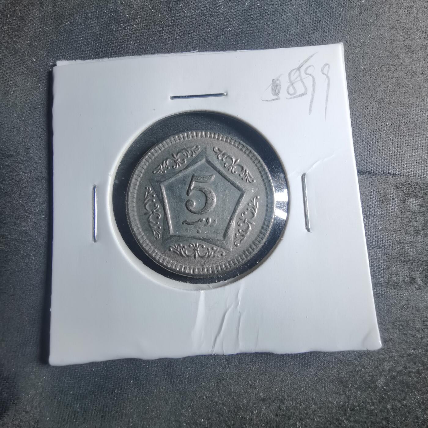 沼泽如烟--第885场 巴基斯坦2002年5卢比