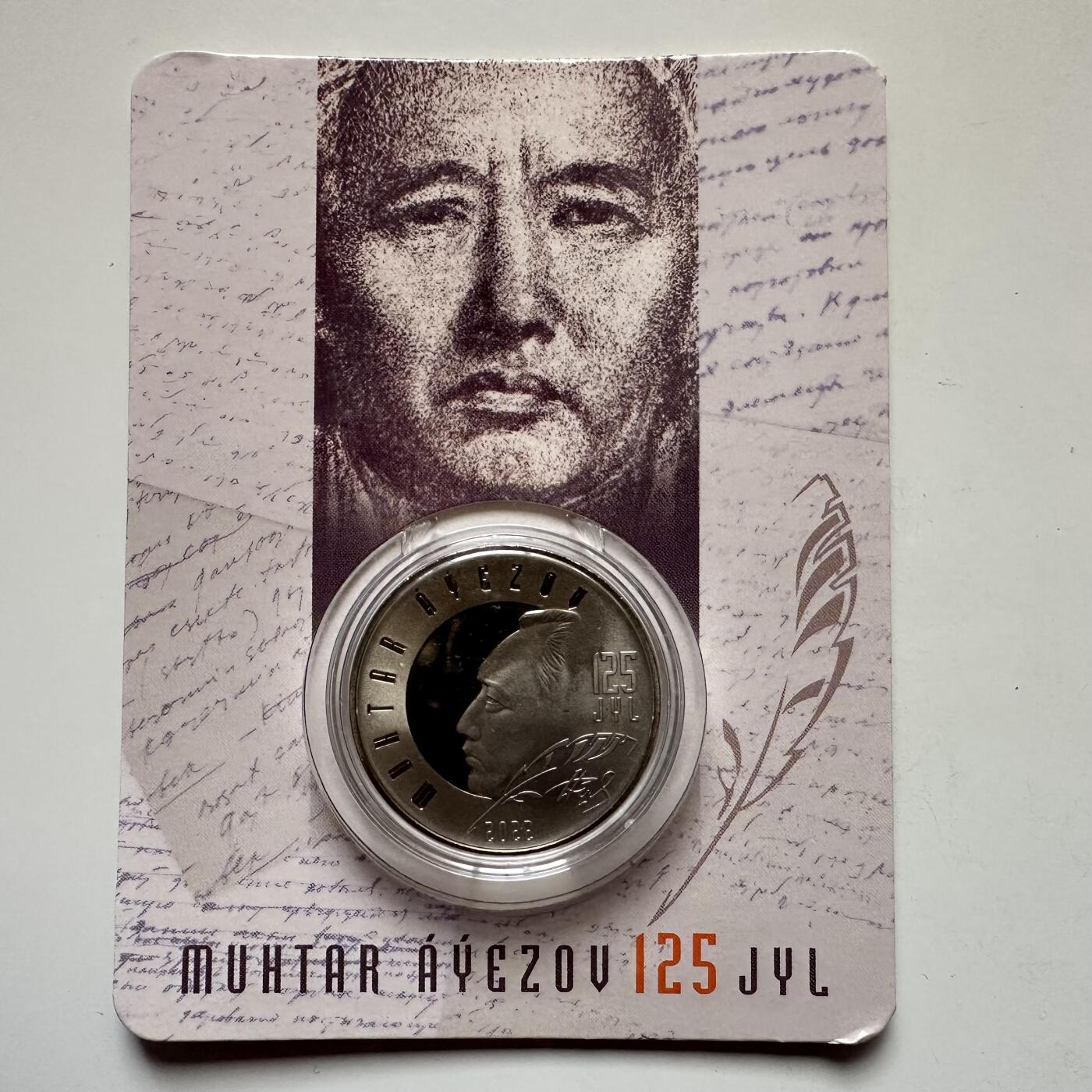 🌹外币初藏🌹🐯2025年第121场  每周二四六晚8️⃣点 哈萨克纪念币 哈萨克斯坦2022年阿乌埃佐夫诞辰125周年100坚戈纪念币 发行量2万枚 精制币