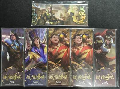 天玑星卡拍第133期《10.30周四截拍》持续收拍收评中 满赠卡需备注 - 游卡桌游 三国杀镭射票战场峥嵘 第二弹 孙亮 沮授 荀彧 刘禅 陈到 六张