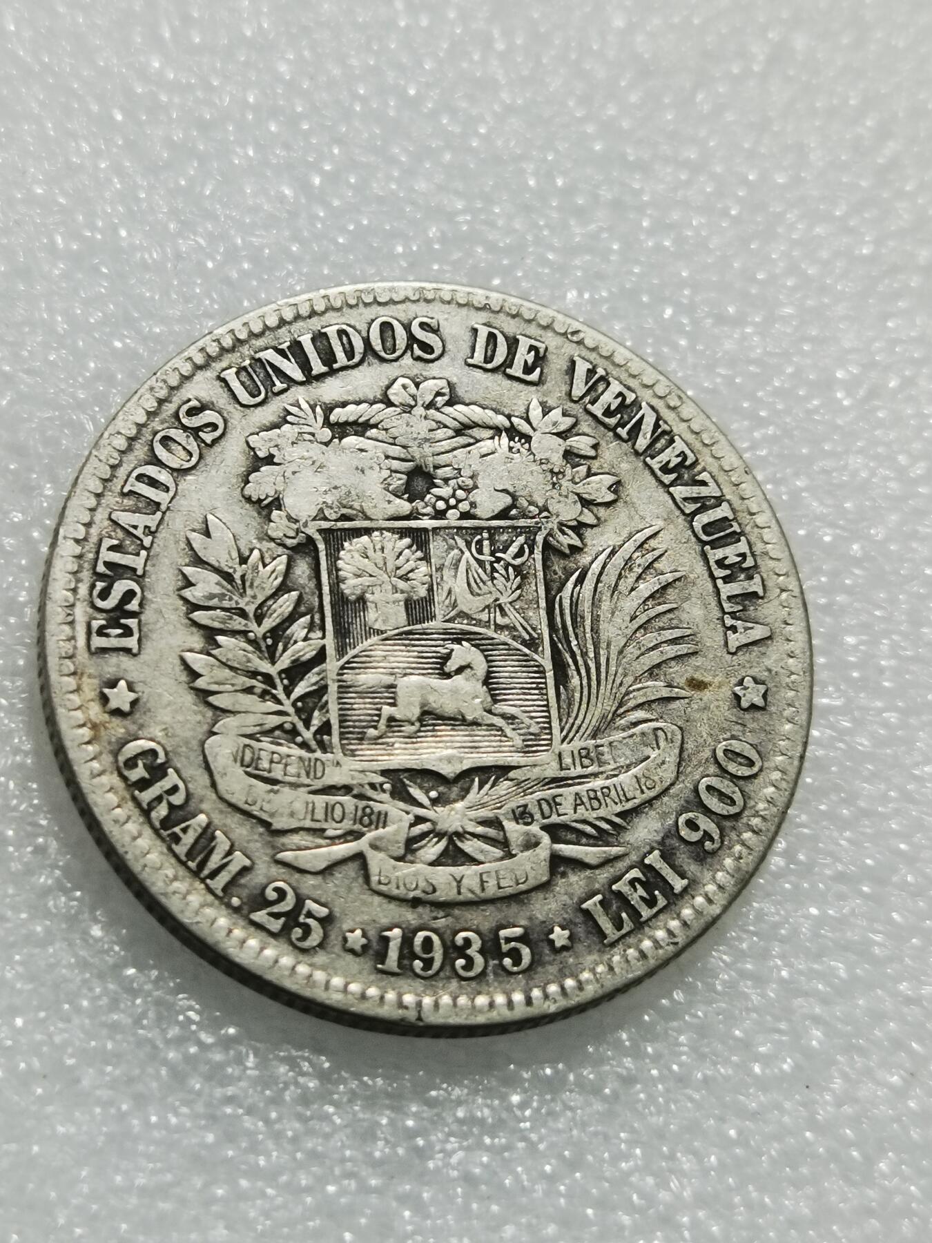 天下钱庄专场欢迎参拍 委内瑞拉5玻利瓦尔银币