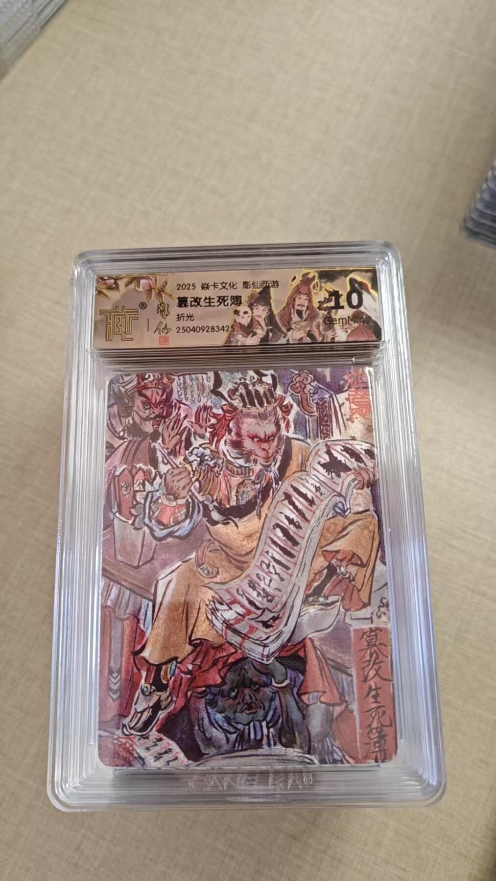 卡牌实验室开始实验 焱卡文化x彫仙西游  篡改生死簿  折光