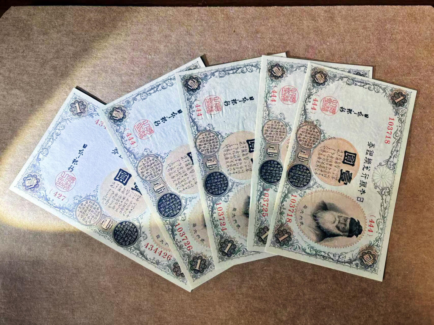 【Blue Auction】世界纸币精拍第743期——18级TOP拍卖/信誉/品质/专业/高效💫 【一组5张】日本 武内 1元 UNC/UNC-