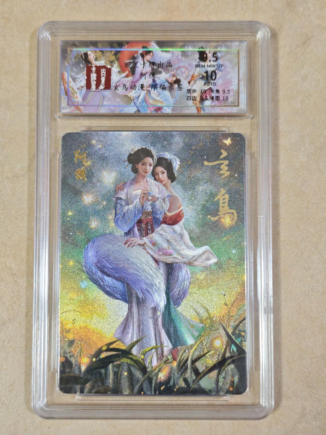 夜之极第三十四期 （11月1日周六晚9点截拍，欢迎竞拍）