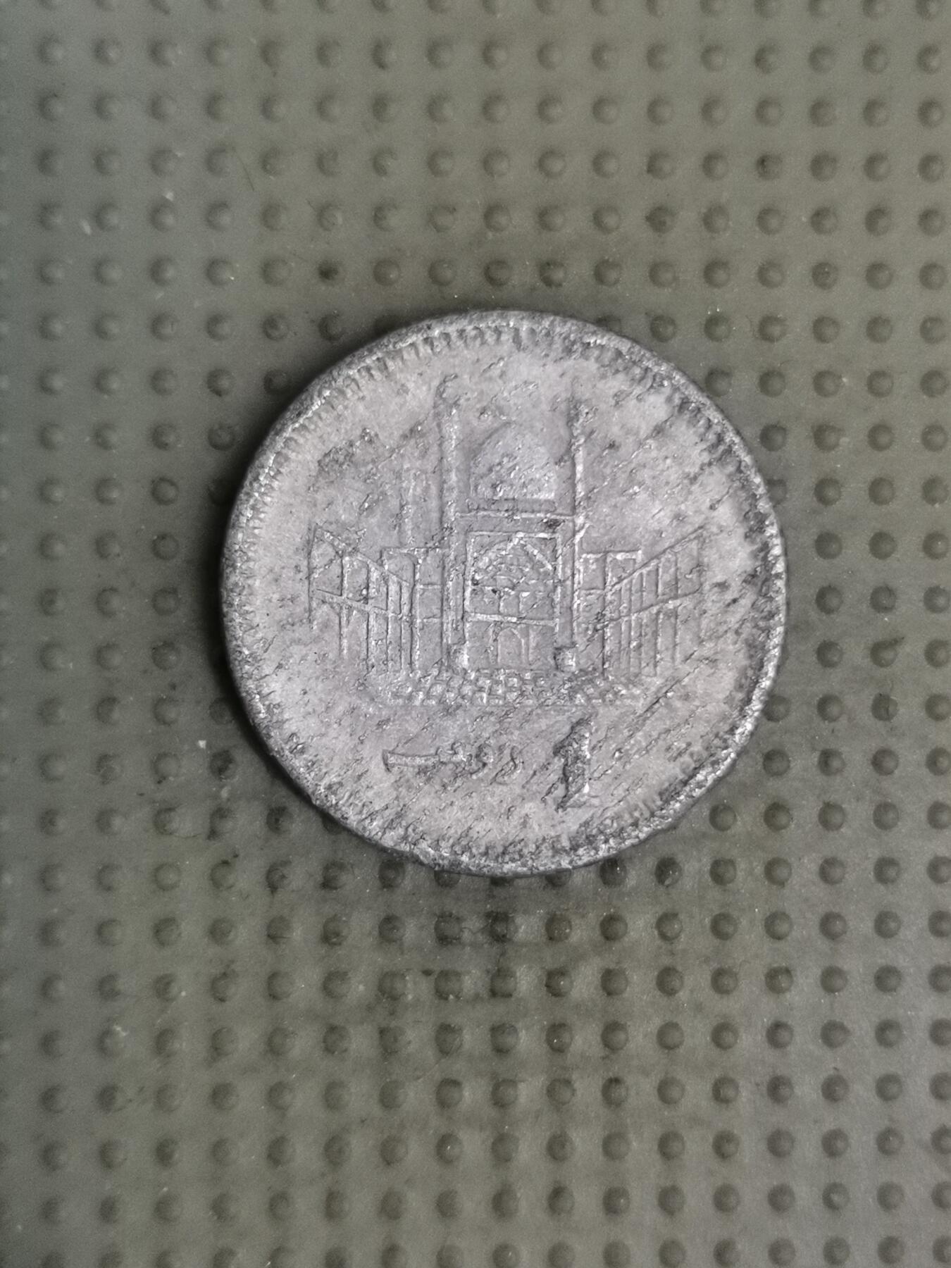 2025年第109场各国散币拍卖（总第109场） 巴基斯坦2013年1卢比