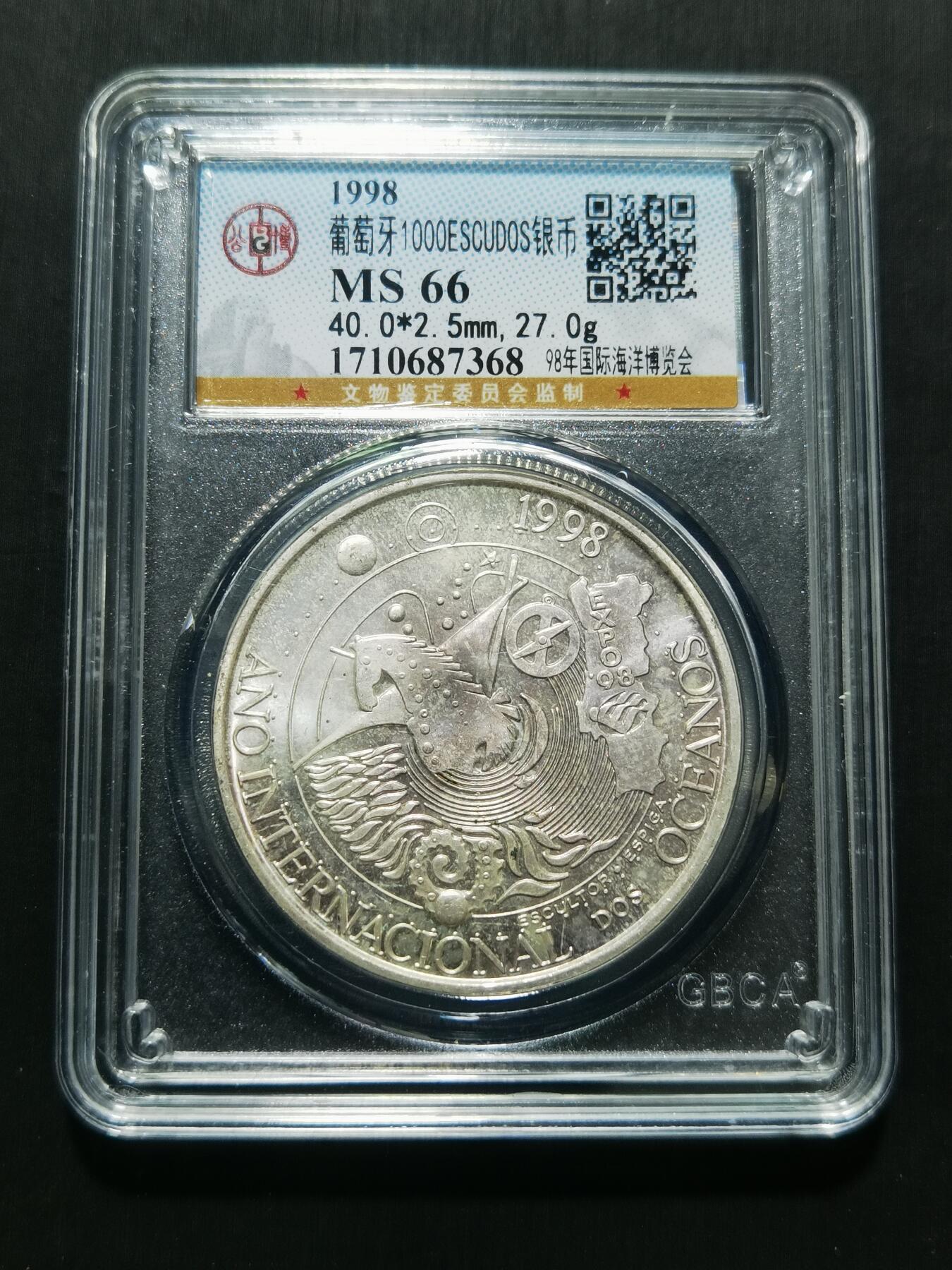 天下钱庄专场欢迎参拍 葡萄牙1000埃斯库多银币