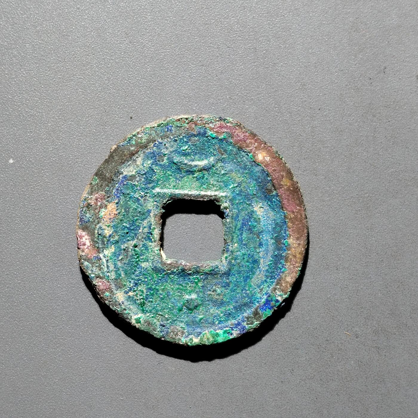 PCAI钱币31-570  南宋钱小专场