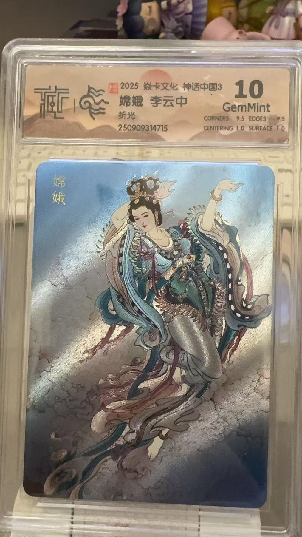 秋萤阁第29期 (10月28日周二晚上22点截拍，欢迎竞拍)  焱卡文化神话中国3 嫦娥 折光 10G