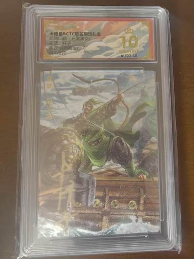 夜之极第三十四期 （11月1日周六晚9点截拍，欢迎竞拍） - 【亲签】保粹&卡德曼 武韵红颜 杆子 14/30 蒋钦 粗闪 爆金