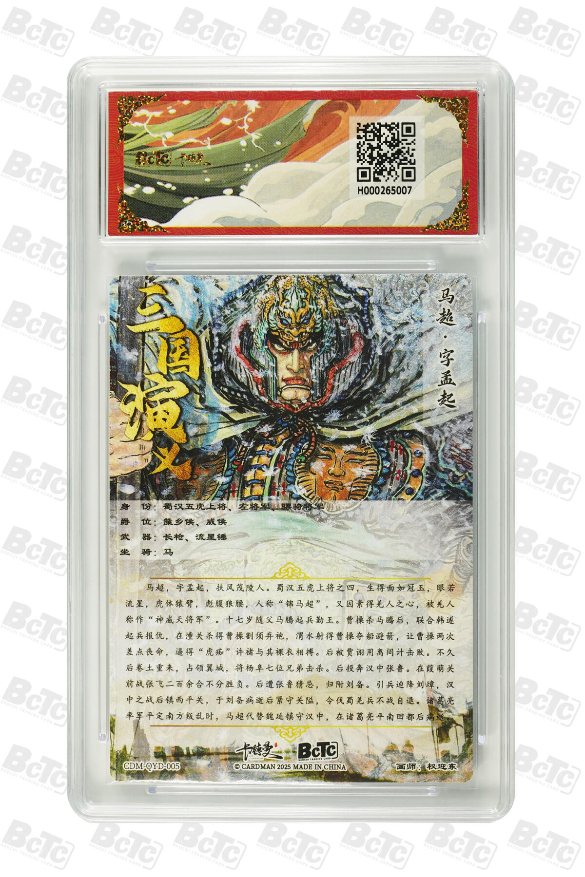 阳大大卡牌拍卖第79期（持续收拍品，周六晚上九点截拍，进群福利早知道）