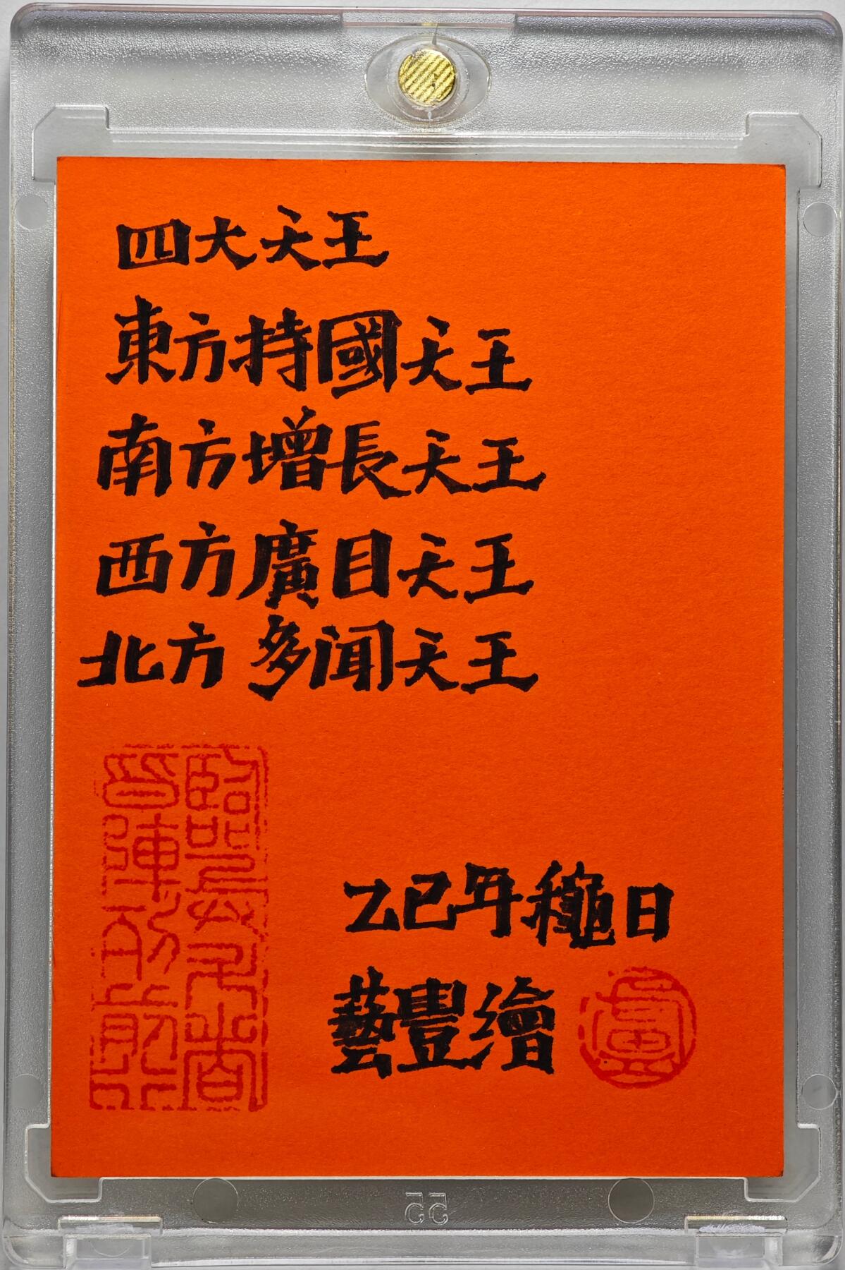白泽拍卖卡牌手绘专场第27期