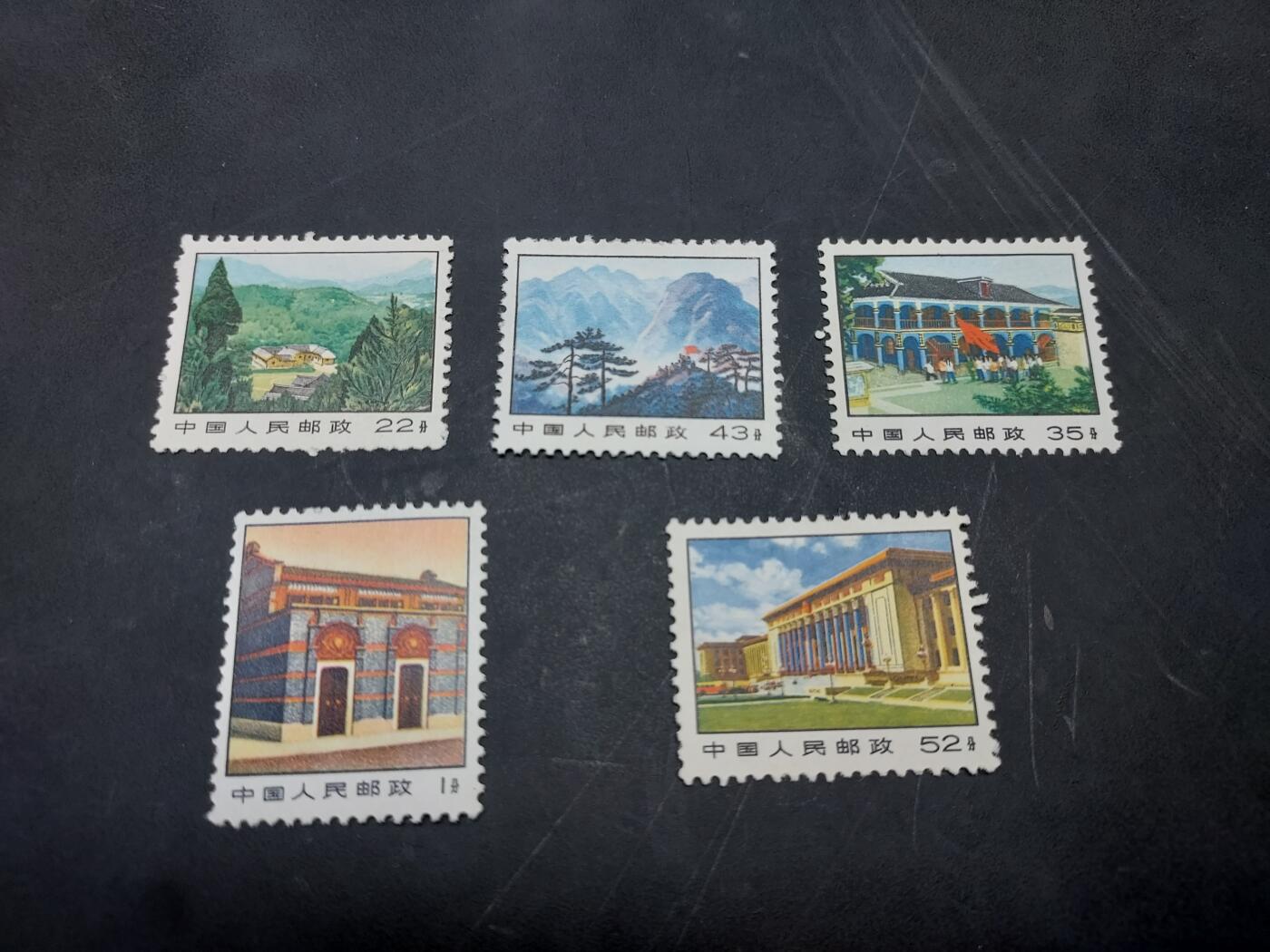 博彦收藏  11月3日 8点 邮票专场 革命圣地新票5枚，个别微黄，上品/近全品