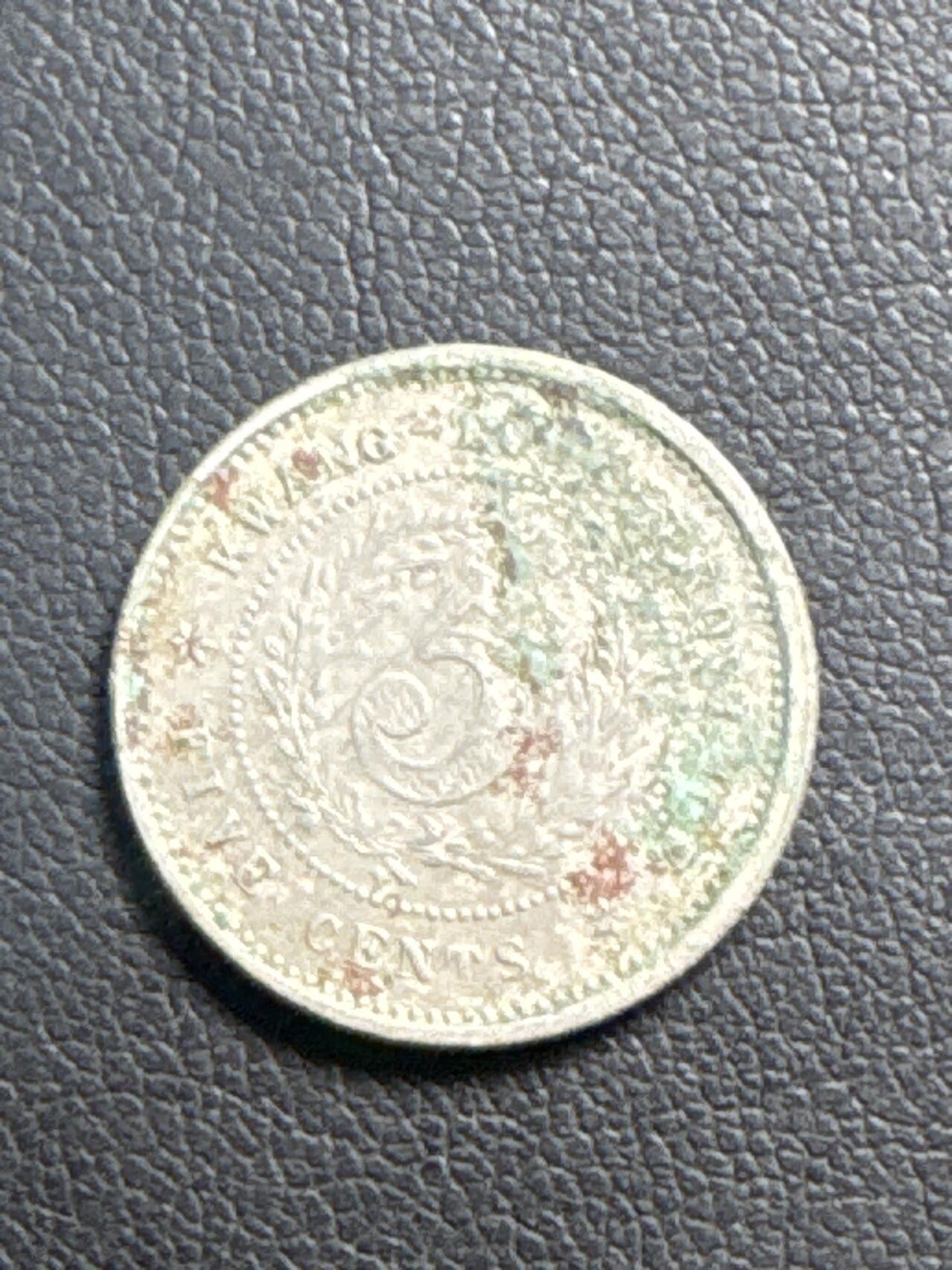 ❤️【币观天下】❤️ 第329期钱币拍卖- 2025.10.31周五晚上6点半场-长期征集拍品 民国八年五仙镍币