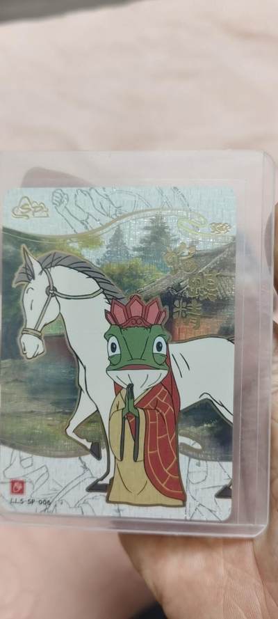 秋原瞳的小店第二十七期（持续收拍，11月秋意正浓，冬欲近，暖心囤卡好时光） - 卡游浪浪山sp——蛤蟆精