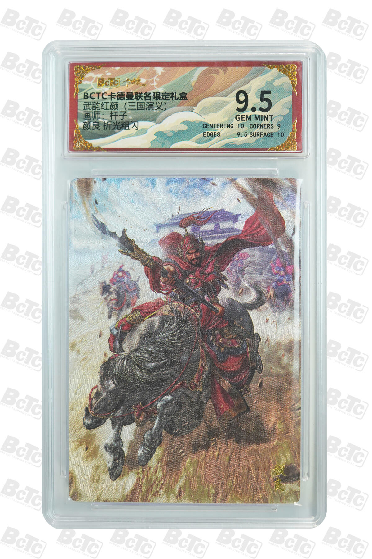 秋萤阁第29期 (10月28日周二晚上22点截拍，欢迎竞拍)  卡德曼三国演义 颜良 9.5分