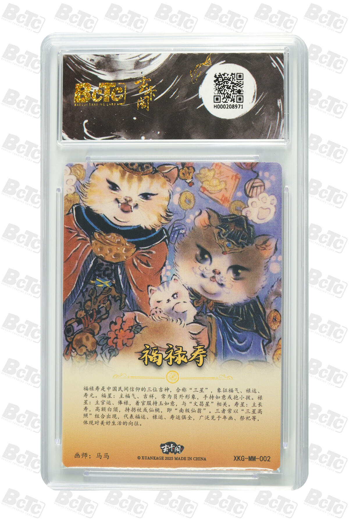 阳大大卡牌拍卖第79期（持续收拍品，周六晚上九点截拍，进群福利早知道）