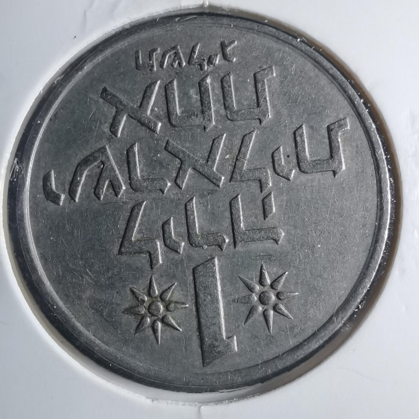 沼泽如烟--第885场 以色列