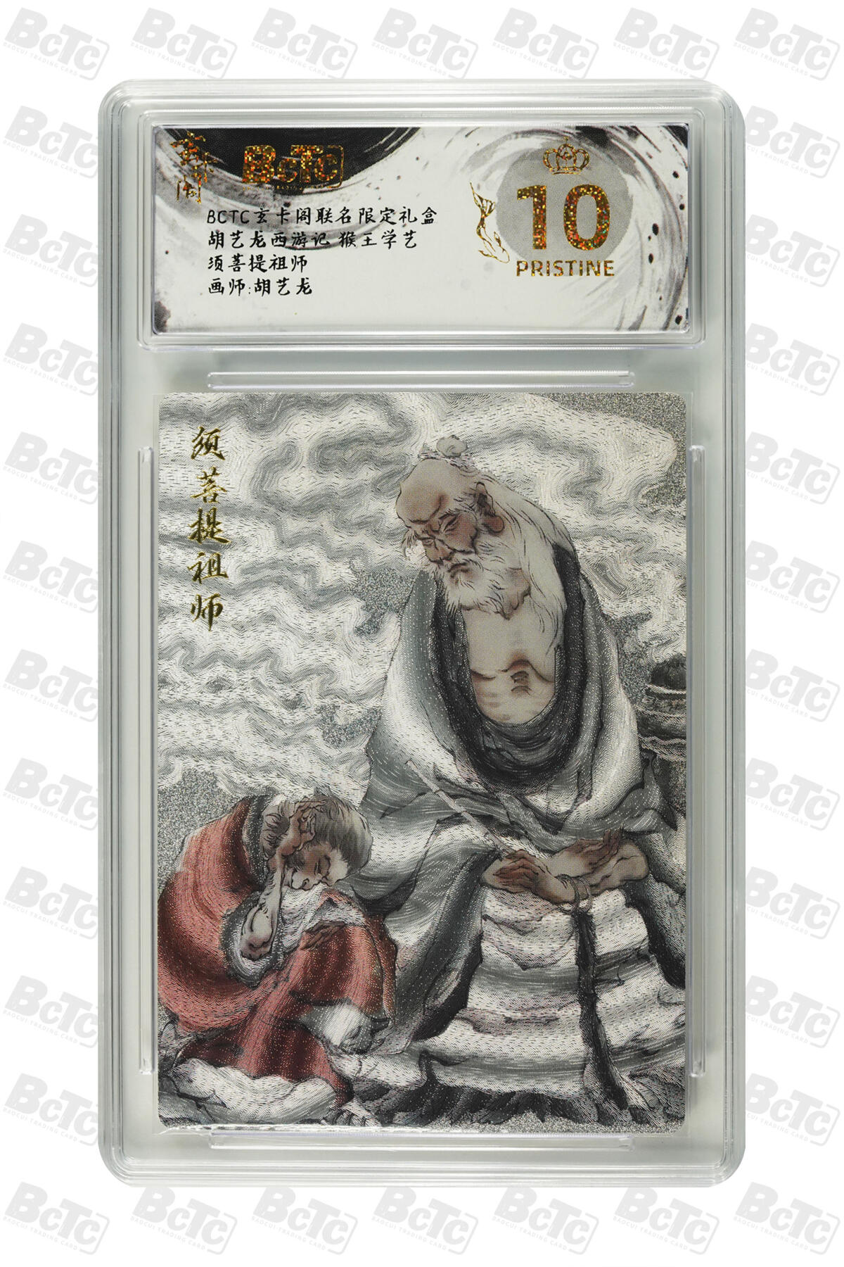 阳大大卡牌拍卖第79期（持续收拍品，周六晚上九点截拍，进群福利早知道）