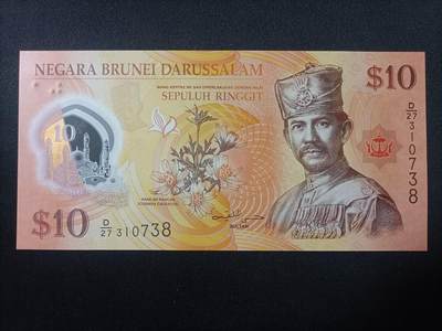 【游宝拍卖】乙巳蛇年82期  - 文莱-10林吉特【2013年 全新UNC】