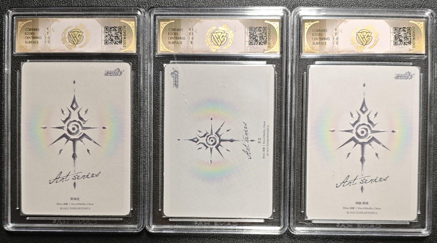 天玑星卡拍第133期《10.30周四截拍》持续收拍收评中 满赠卡需备注 焱卡文化 Art系列✘毒瘤 炽须尾+苦艾+剑仙 梅襄 炫彩 CCG9-8.5