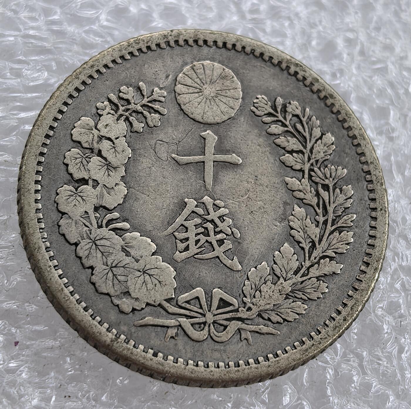 外国优质纪念币银币，周六晚上九点倒数截拍，满百包邮，可寄存半年，喜欢朋友微信扫描二维码可直接参拍
