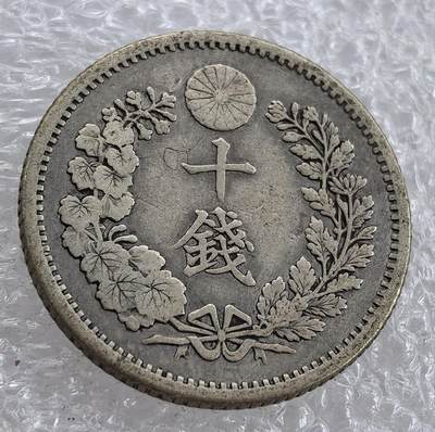 外国优质纪念币银币，周六晚上九点倒数截拍，满百包邮，可寄存半年，喜欢朋友微信扫描二维码可直接参拍 - 日本明治十八年十钱银币
