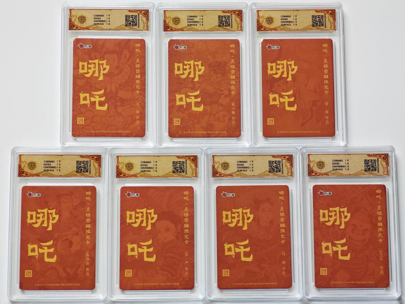 白泽拍卖卡牌手绘专场第27期