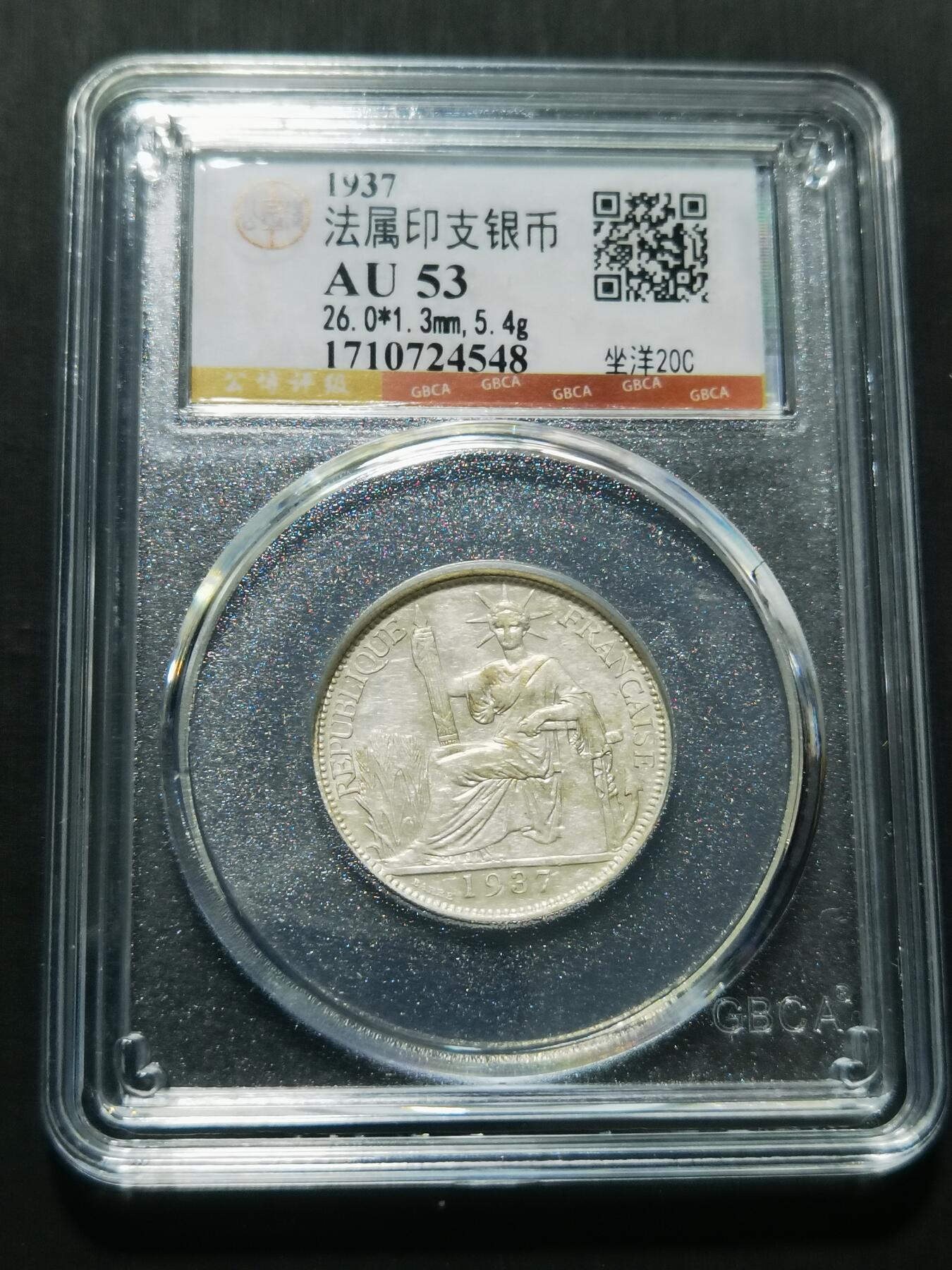 天下钱庄专场欢迎参拍 坐洋20分银币