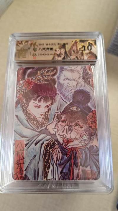 卡牌实验室开始实验 - 焱卡文化x彫仙西游  八戒背媳