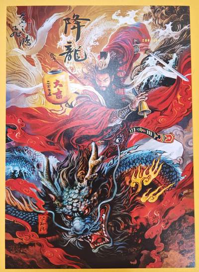 趣卡卡拍No.18期（无佣金免手续费，分享成交有奖） 【A4限编粗闪】百里卡牌-飞鸿水浒 苍之飞鸿 降龙公孙胜 A4粗闪（编号280/300）