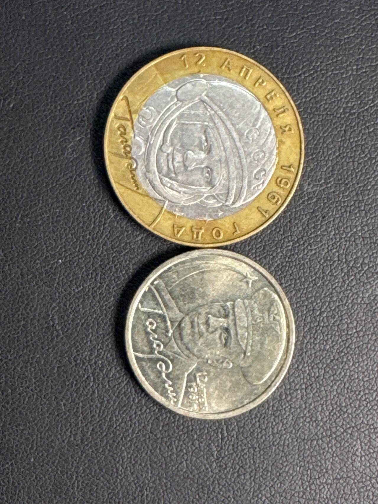 ❤️【币观天下】❤️ 第329期钱币拍卖- 2025.10.31周五晚上6点半场-长期征集拍品 俄罗斯2001年加加林纪念币2枚