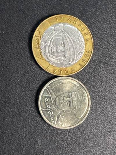 ❤️【币观天下】❤️ 第329期钱币拍卖- 2025.10.31周五晚上6点半场-长期征集拍品 - 俄罗斯2001年加加林纪念币2枚