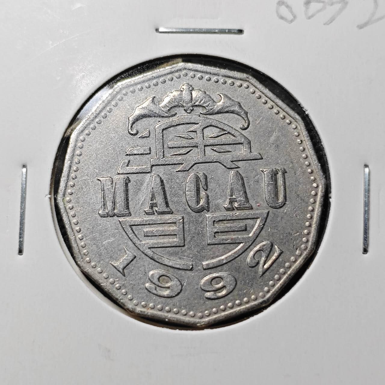 KK钱币收藏小铺  第360场  2月预留时间 周末发货 1992澳门5元 