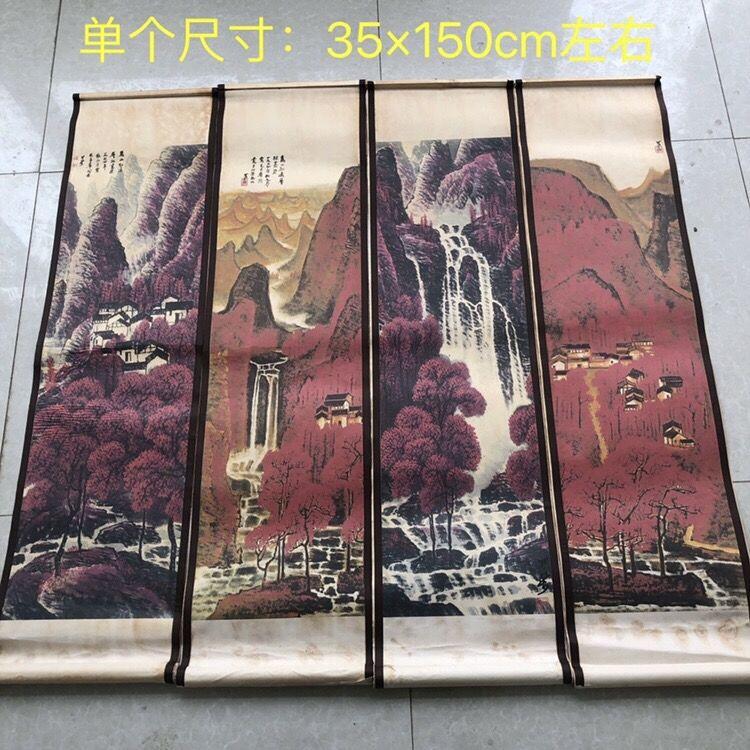 听雨轩（10） 名家名画中堂挂画（一） 李可染万山红遍四条屏