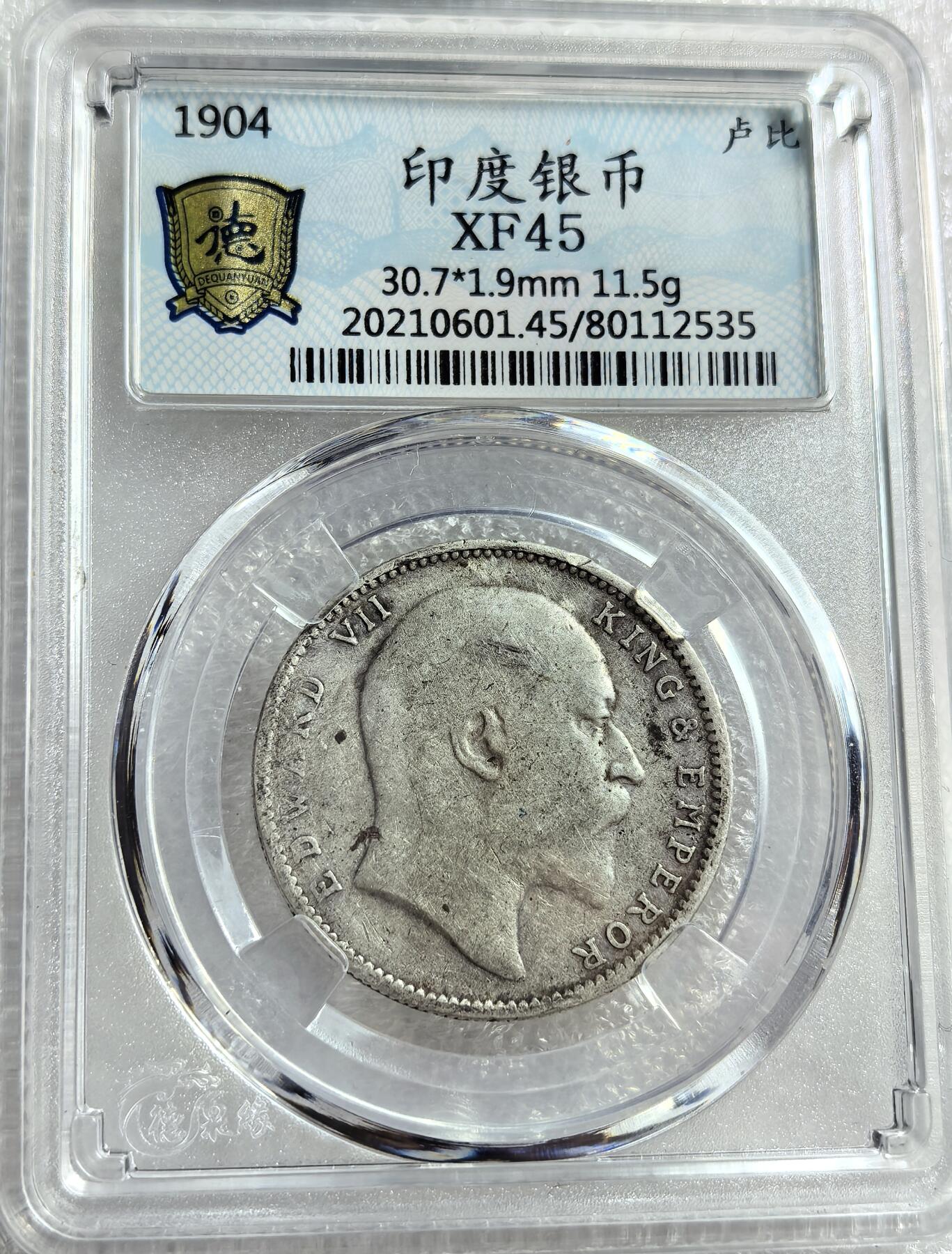 外国优质纪念币银币，周六晚上九点倒数截拍，满百包邮，可寄存半年，喜欢朋友微信扫描二维码可直接参拍 印度1904年1卢比银币编号2535