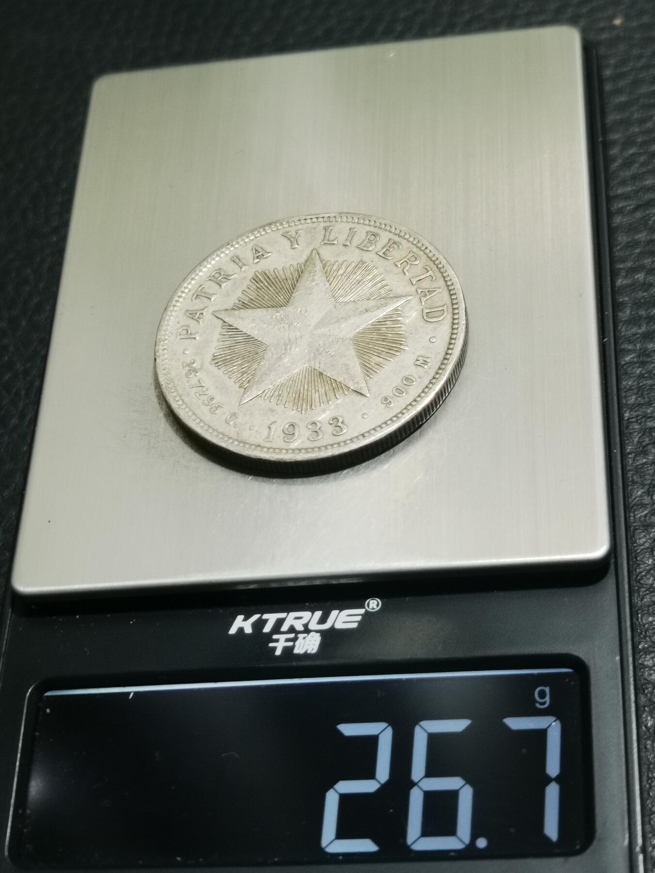 天下钱庄专场欢迎参拍 古巴共和国五角星银币