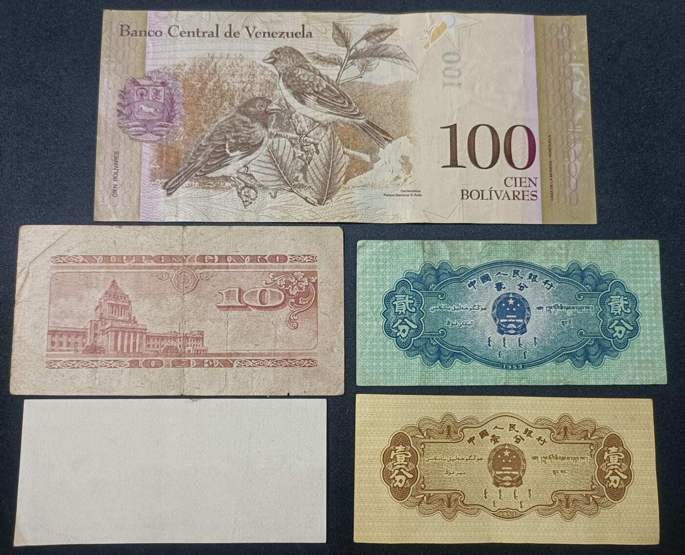 【游宝拍卖】乙巳蛇年82期  纸钞一组 VF/VF-