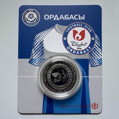 🌹外币初藏🌹🐯2025年第121场  每周二四六晚8️⃣点 哈萨克纪念币 - 哈萨克斯坦2024年奥尔达巴斯足球俱乐部200坚戈纪念币 发行量0.5万枚 精制币 