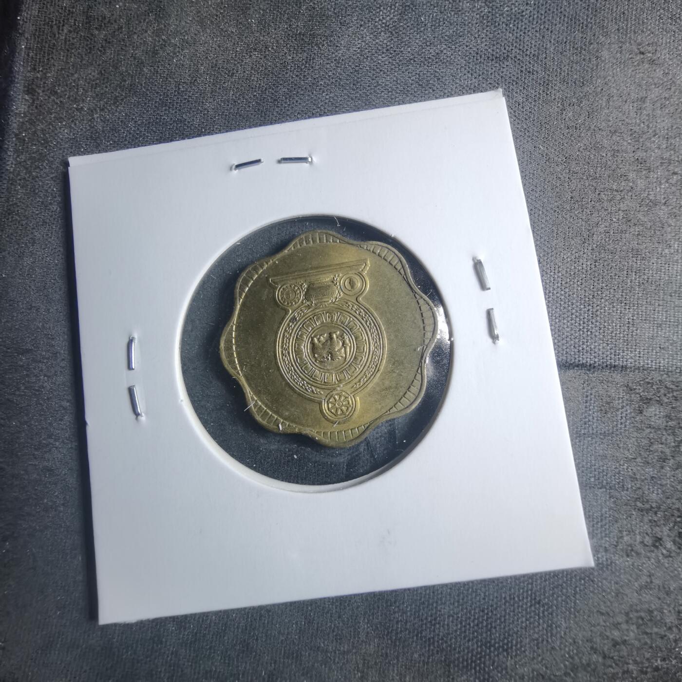 沼泽如烟--第885场 斯里兰卡1975年十分