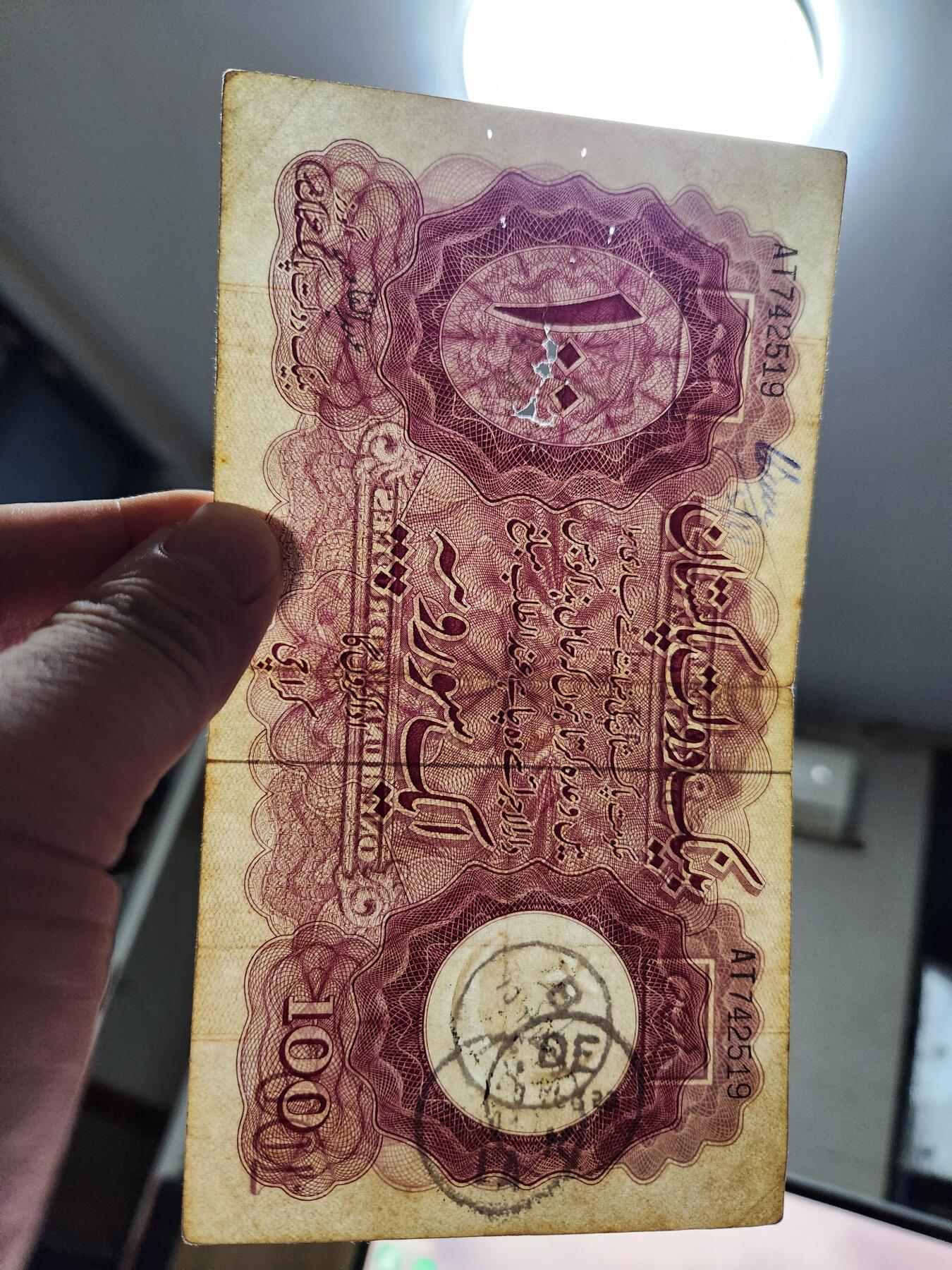 10月31号晚上8点 外国纸币自动截拍第48场 尼日利亚 1973年50库博，1,5,10奈拉，签名2  稀少 9品套票