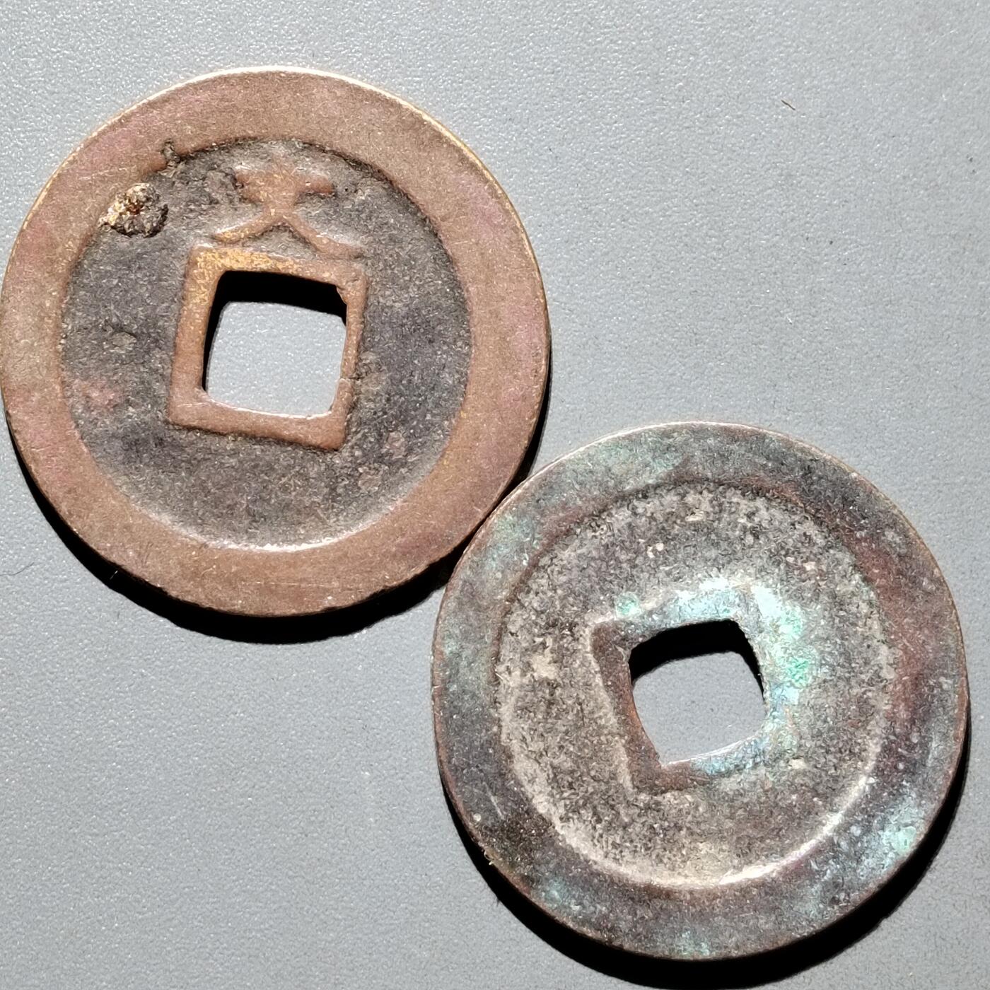 PCAI钱币31-570  南宋钱小专场 宽永