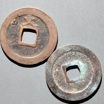 PCAI钱币31-570  南宋钱小专场 - 宽永