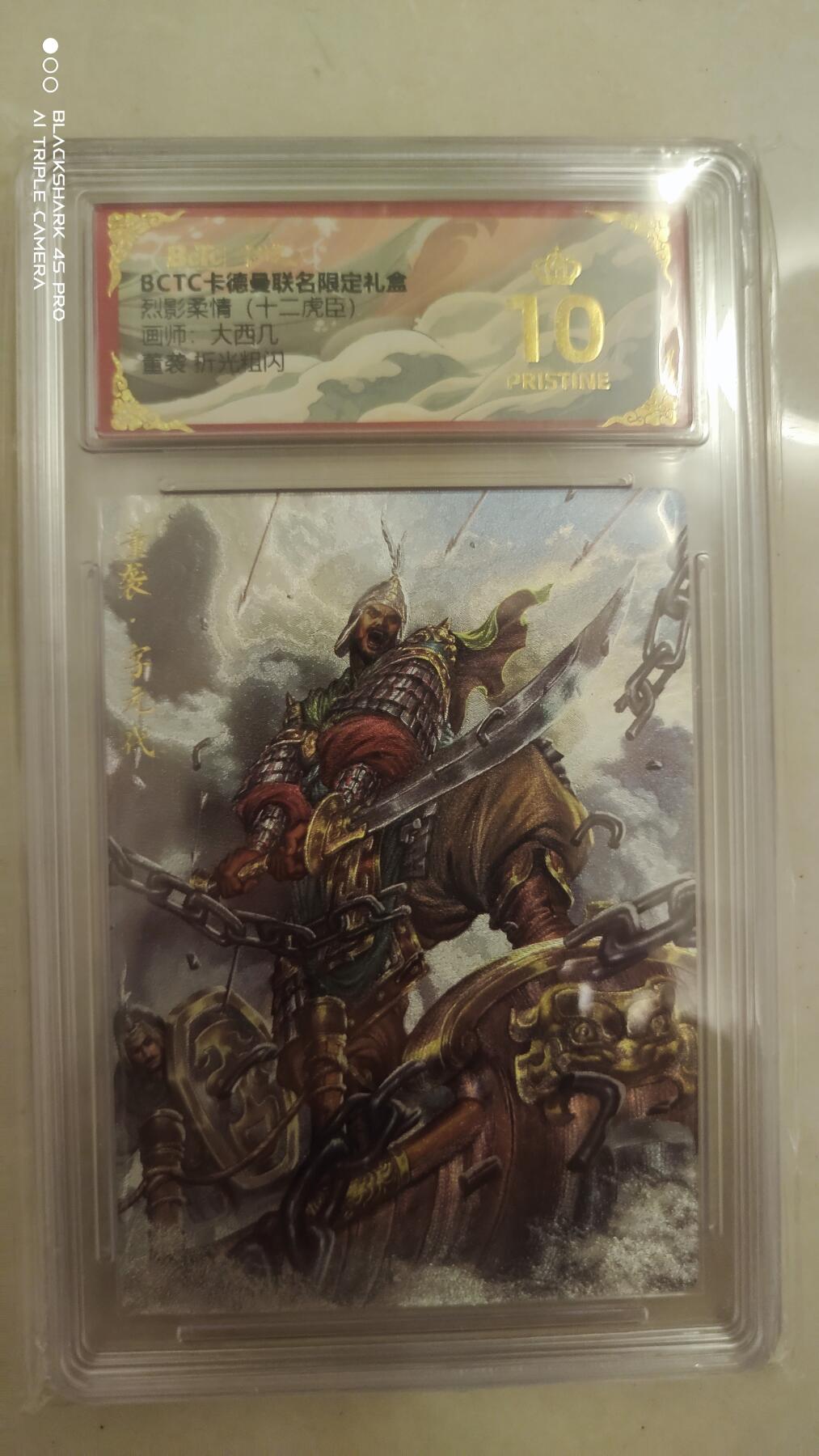 卡牌实验室开始实验 大西几  董裘  爆金