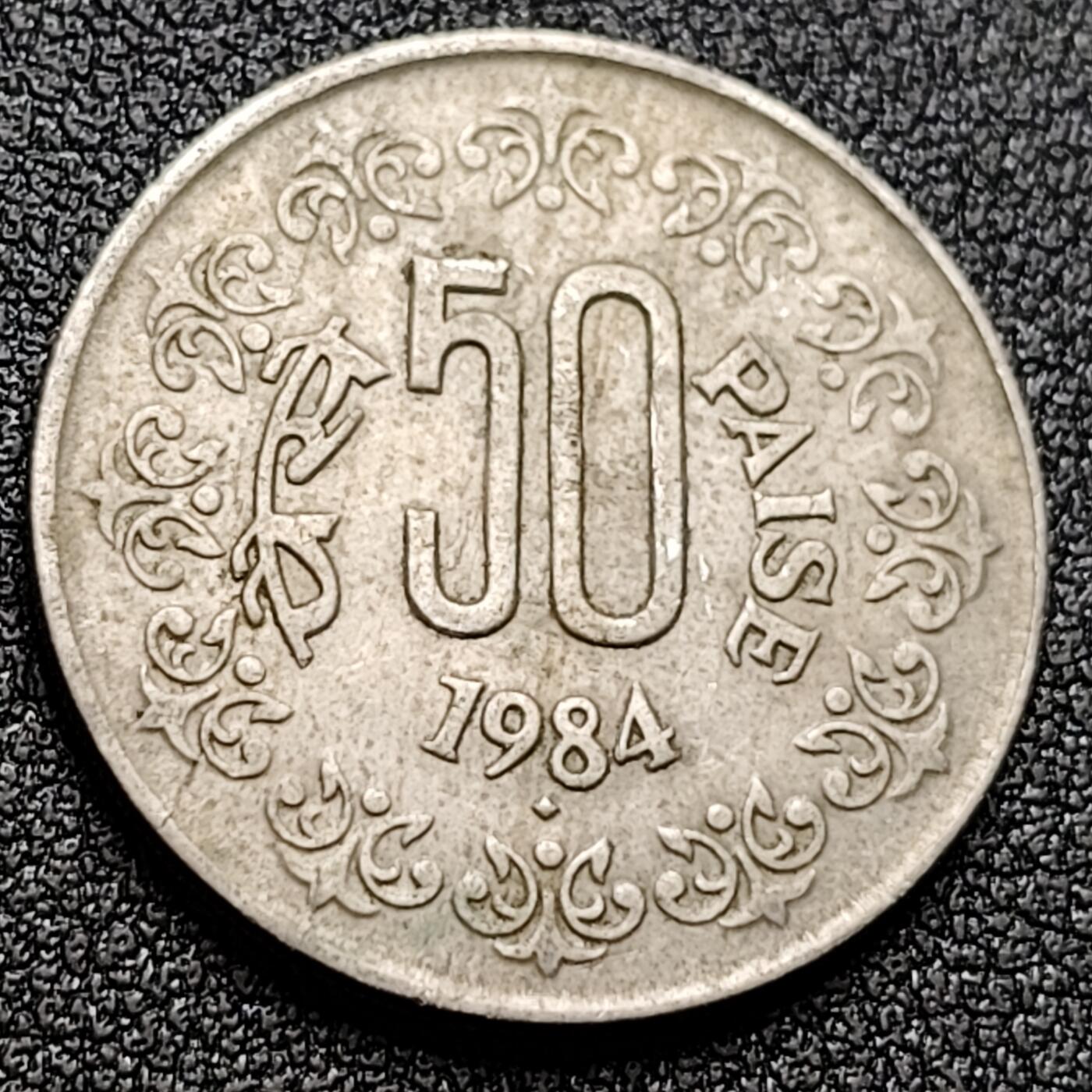 泉币菌-第119场-精品福利场 印度 1984年 50派沙 硬币（五星厂标）