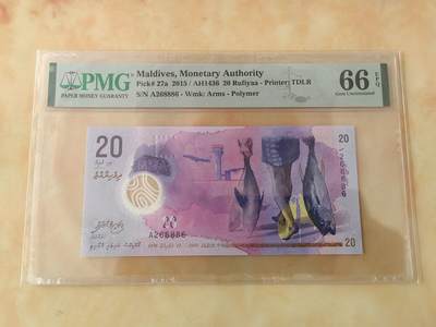 【礼羽收藏】🌏世界钱币拍卖第108期 - 全新PMG66E 2015年 马尔代夫 20元 无13457 全欧 朦胧号 评级钞