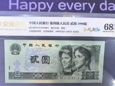 902金凤朝阳，永恒号，红双喜 - 902金凤朝阳，永恒号，红双喜