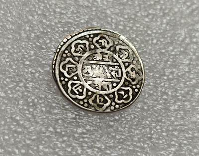 瓶子🏺第214期拍卖会 -  尼泊尔打制银币