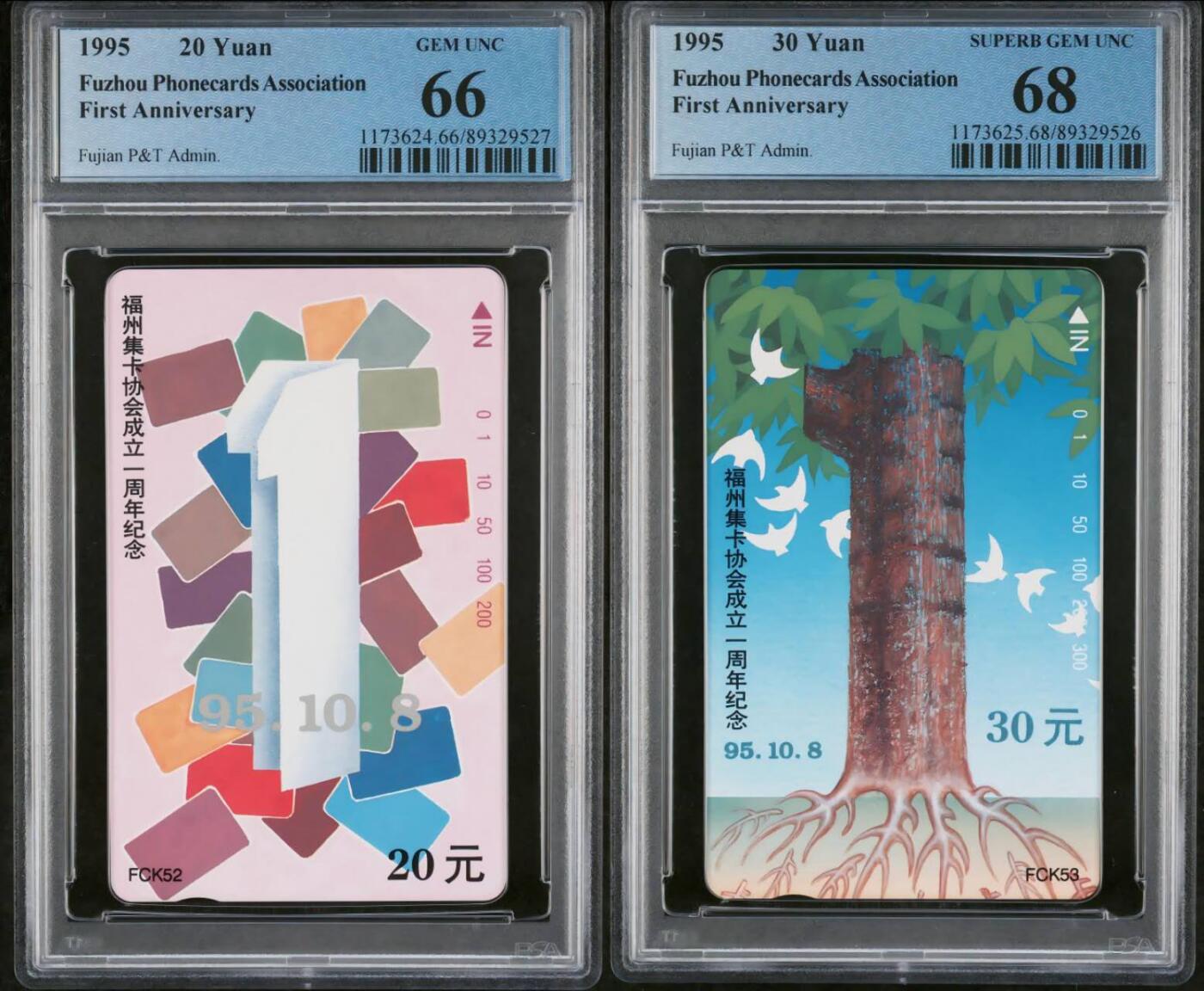 【琪哥网】评级磁卡综合场(104） 【PCGS66-68】福建集卡协会