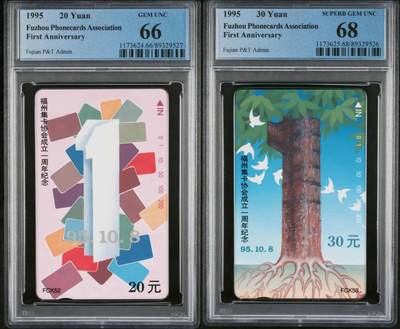 【琪哥网】评级磁卡综合场(104） - 【PCGS66-68】福建集卡协会