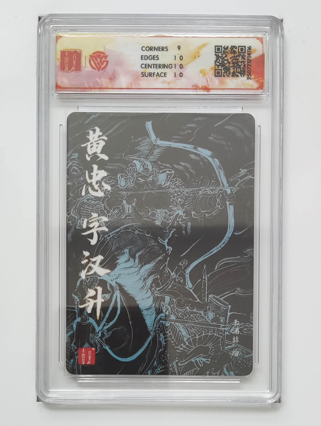 阳大大卡牌拍卖第79期（持续收拍品，周六晚上九点截拍，进群福利早知道）